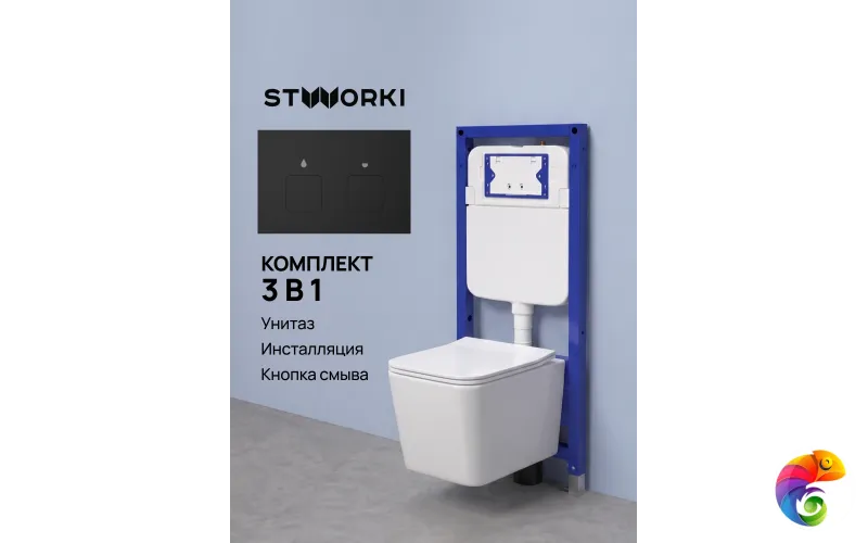 Комплект 3 в 1 Унитаз подвесной STWORKI Молде S23401WH, безободковый, с микролифтом, антивсплеск + Инсталляция S510000 + Кнопка S51532BK цвет матовый черный