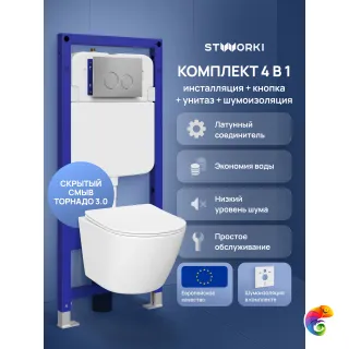 Комплект 4 в 1: Инсталляция STWORKI Хельсинки S33500CR + Унитаз подвесной STWORKI Левангер S07401WH безободковый, с микролифтом, глянцевый белый, антивспле