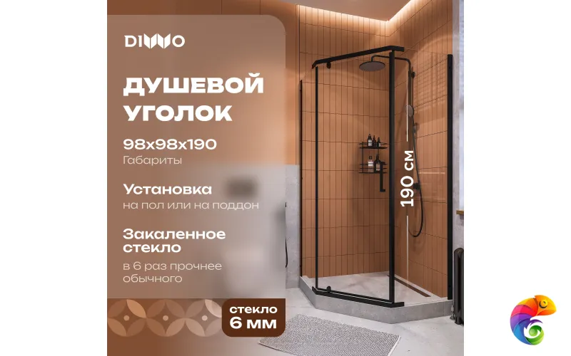 Душевой уголок DIWO Казань 100х100, профиль черный матовый
