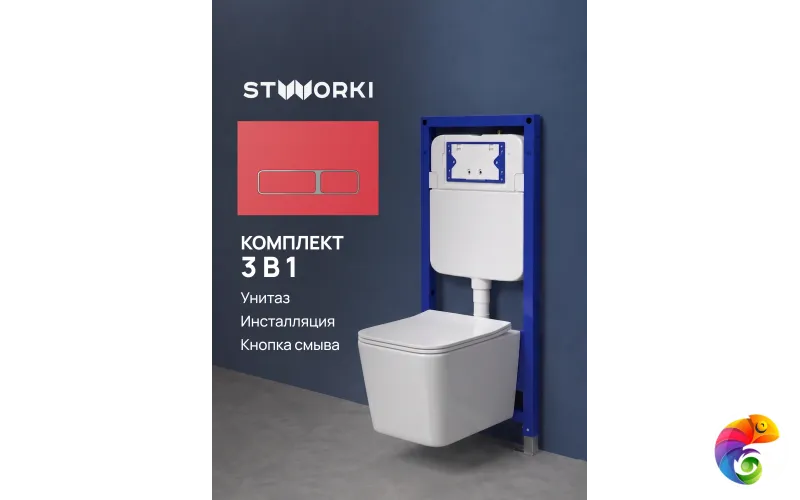 Комплект 3 в 1 Унитаз подвесной STWORKI Молде S23401WH, безободковый, с микролифтом, антивсплеск + Инсталляция S510000 + Кнопка Кронборг S28505R цвет матовый красный