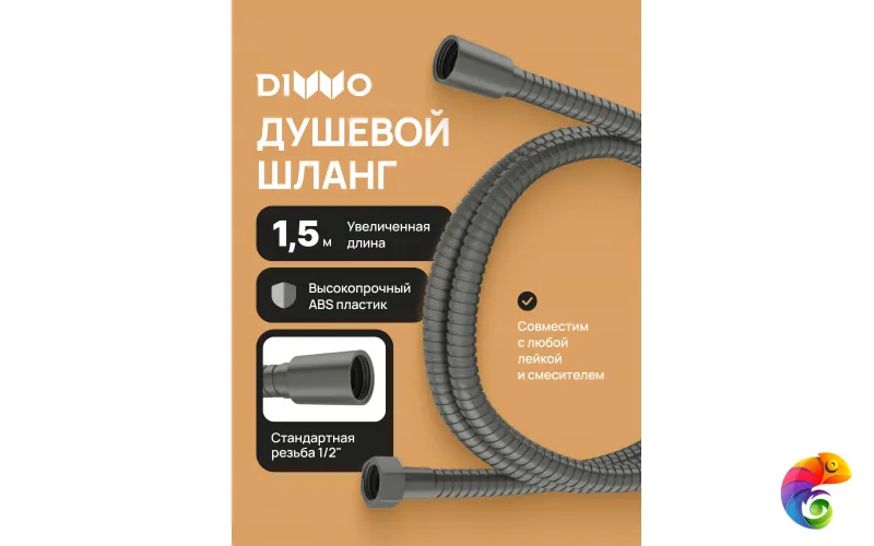 Душевой шланг DIWO Валдай DW-WAL50GB 150 см, вороненая сталь