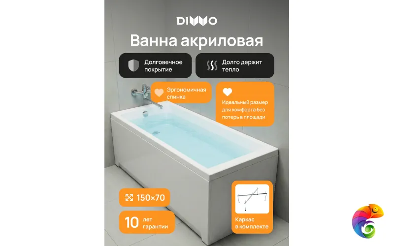 Акриловая ванна DIWO Переславль 150x70 см, пристенная, белая, с каркасом