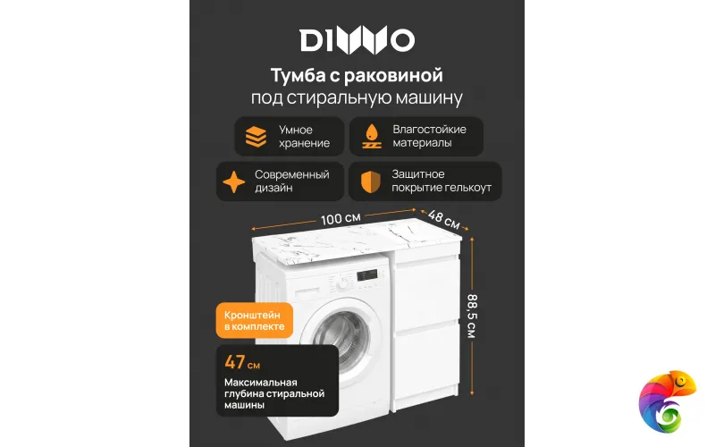 Тумба с раковиной DIWO Тольятти 100 R с раковиной белый мрамор Тольятти
