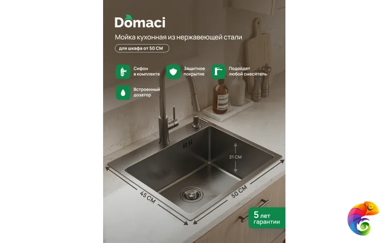 Мойка кухонная Domaci Равенна DMC-RV5045202GB 50x45 см, с дозатором и сифоном, вороненая сталь