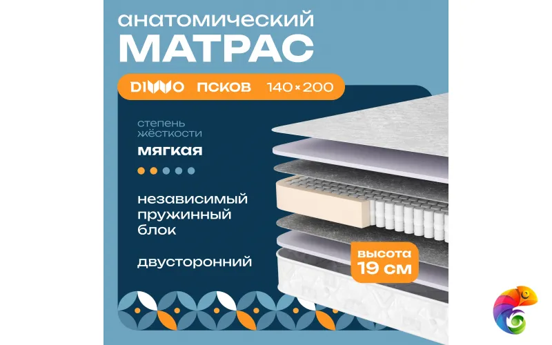 Матрас DIWO Псков 140х200 см, анатомический, с независимыми пружинами