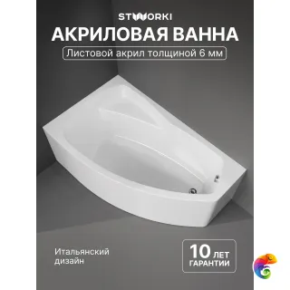 Акриловая ванна STWORKI Монтре 170x105 см, угловая, левая, пристенная, белая, асимметричная, с каркасом, с сиденьем