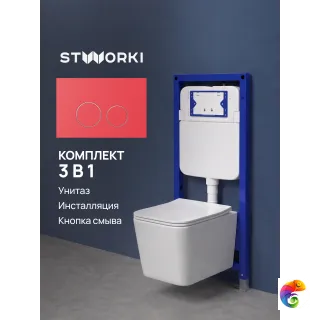 Комплект 3 в 1 Унитаз подвесной STWORKI Молде S23401WH, безободковый, с микролифтом, антивсплеск + Инсталляция S510000 + Кнопка Хельсинки S33505R цвет матов