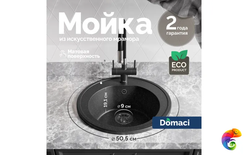 Мойка кухонная Domaci Болонья М-03-007 антрацит