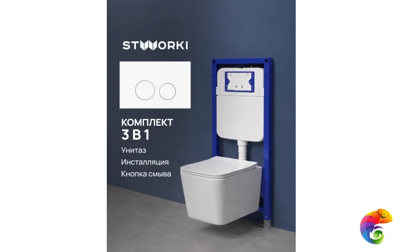 Комплект 3 в 1 Унитаз подвесной STWORKI Молде S23401WH, безободковый, с микролифтом, антивсплеск + Инсталляция S510000 + Кнопка Хельсинки S33505MWH цвет матовый белый