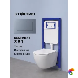 Комплект 3 в 1 Унитаз подвесной STWORKI Готланд S13401WH, безободковый, с микролифтом, глянцевый белый, антивсплеск + Инсталляция S510000 + Кнопка Ротен