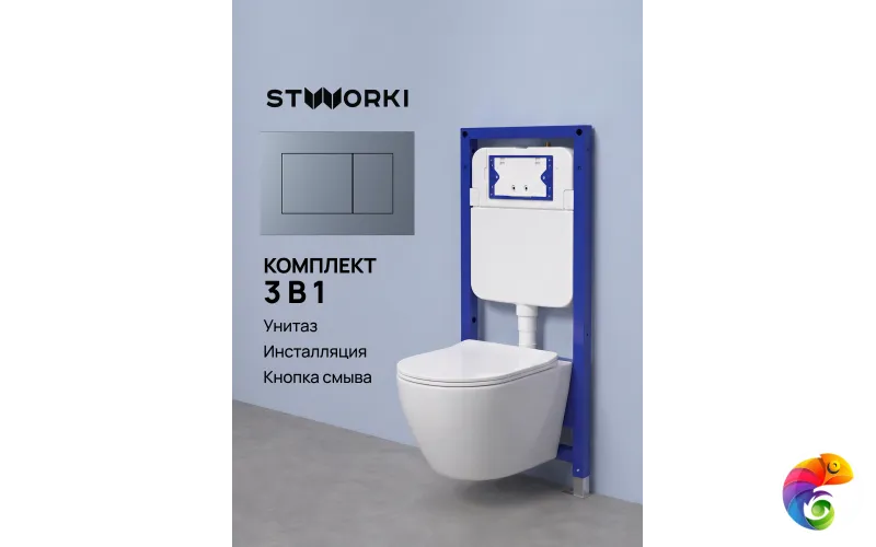 Комплект 3 в 1 Унитаз подвесной STWORKI Готланд S13401WH, безободковый, с микролифтом, глянцевый белый, антивсплеск + Инсталляция S510000 + Кнопка Ротенбург S52505GB цвет вороненая сталь