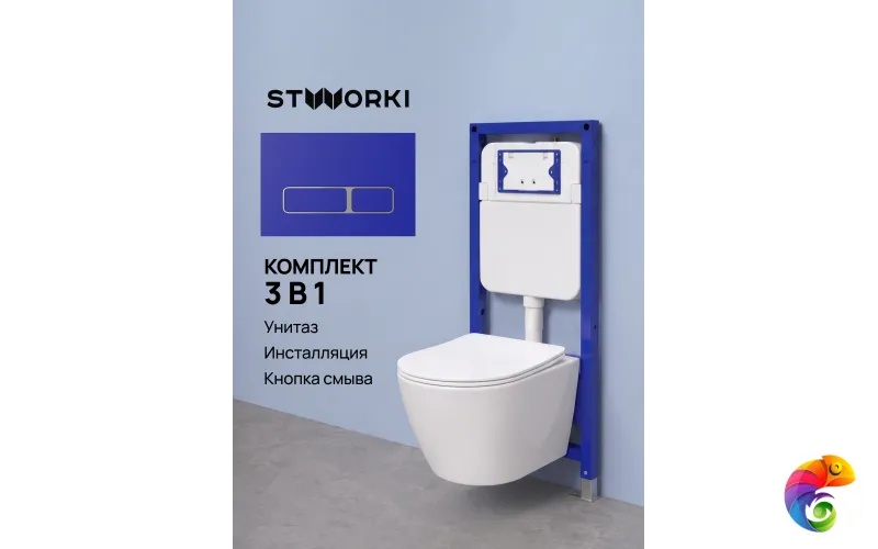 Комплект 3 в 1 Унитаз подвесной STWORKI Левангер S07401WH, безободковый, смыв Торнадо, с микролифтом, антивсплеск + Инсталляция S510000 + Кнопка Кронборг S28505BL цвет матовый синий