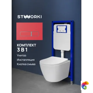 Комплект 3 в 1 Унитаз подвесной STWORKI Левангер S07401WH, безободковый, смыв Торнадо, с микролифтом, антивсплеск + Инсталляция S510000 + Кнопка Кронбор