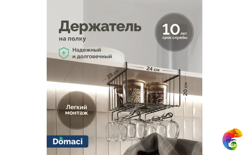 Держатель на полку Domaci Феррара D04283 черный муар