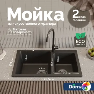Мойка кухонная Domaci Болонья М-191-007 антрацит