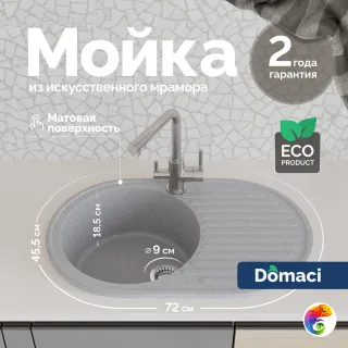 Мойка кухонная Domaci Болонья М-11-005 серая