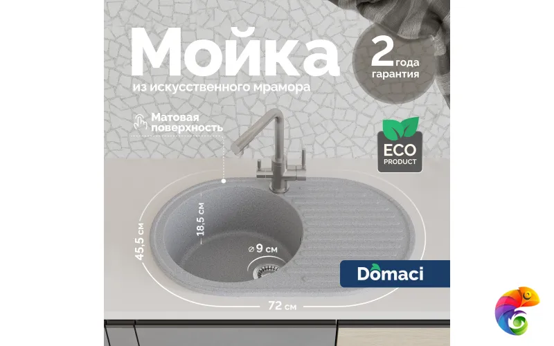 Мойка кухонная Domaci Болонья М-11-005 серая