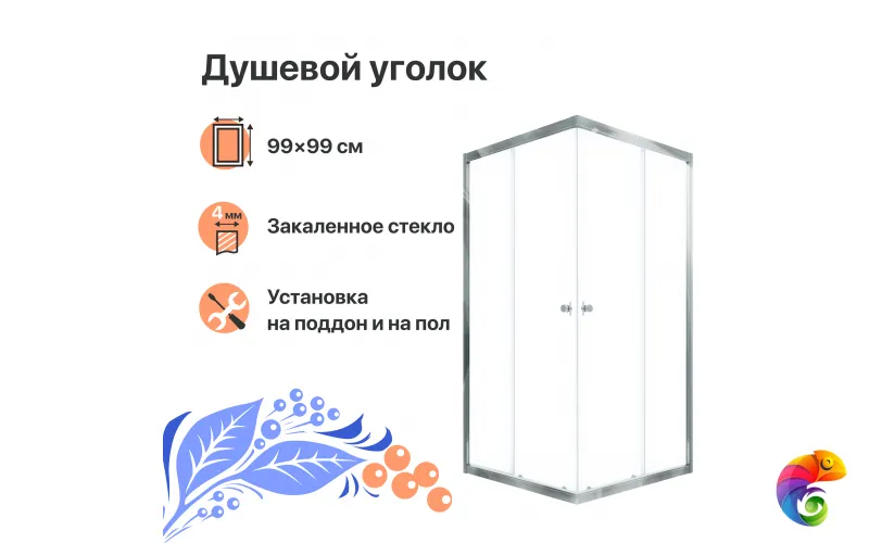 Душевой уголок DIWO Анапа 100х100, профиль хром глянец