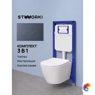 Комплект 3 в 1 Унитаз подвесной STWORKI Левангер S07401WH, безободковый, смыв Торнадо, с микролифтом, антивсплеск + Инсталляция S510000 + Кнопка Хельсин