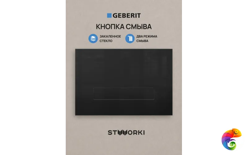 Кнопка смыва для инсталляции STWORKI S510000 / Geberit Duofix UP 320 111.300.00.5 STWORKI S51511GBK стекло, цвет глянцевый черный