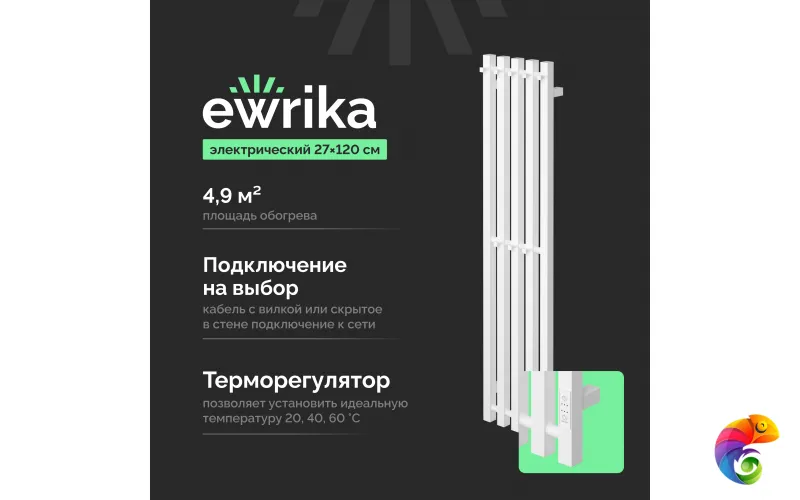 Полотенцесушитель электрический EWRIKA Пенелопа P5 120x25 см, подключение справа, слева, скрытое подключение справа, матовый белый, лесенка, из стали