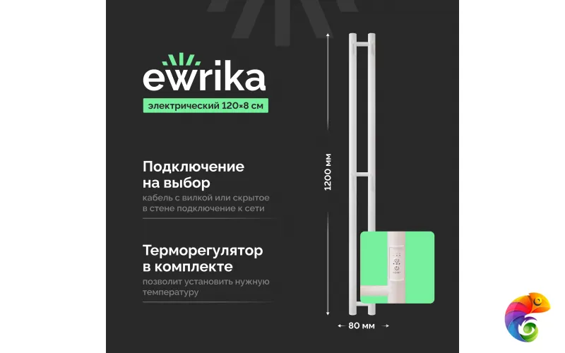 Полотенцесушитель электрический EWRIKA Пенелопа X2 120x10 см, подключение справа, слева, матовый белый, I-образный