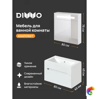 Мебель для ванной комнаты DIWO Коломна 80, подвесная, белая, российская (гарнитур, мебель)