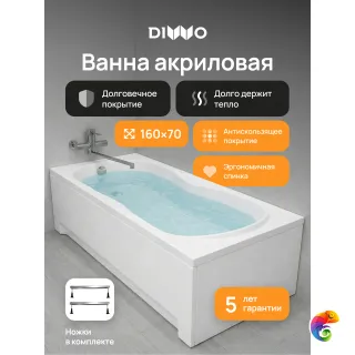 Акриловая ванна DIWO Ярославль 160x70 см, пристенная, белая, на ножках