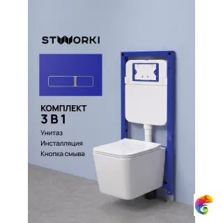 Комплект 3 в 1 Унитаз подвесной STWORKI Молде S23401WH, безободковый, с микролифтом, антивсплеск + Инсталляция S510000 + Кнопка Кронборг S28505BL цвет матов