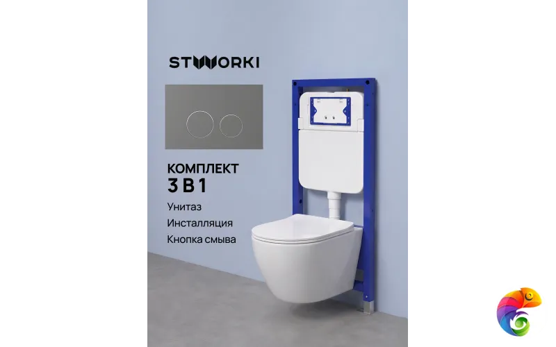 Комплект 3 в 1 Унитаз подвесной STWORKI Готланд S13401WH, безободковый, с микролифтом, глянцевый белый, антивсплеск + Инсталляция S510000 + Кнопка Хельсинки S33505MG цвет матовый серый