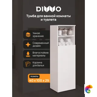 Тумба для туалета DIWO Суздаль 40x100x29 напольная, белая, с бельевой корзиной