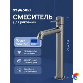 Смеситель для раковины STWORKI Эстерсунд S31020GB вороненая сталь
