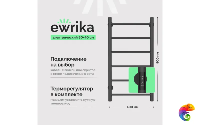 Полотенцесушитель электрический EWRIKA Сафо PN 80x45 см, подключение справа, слева, графит, лесенка, из стали