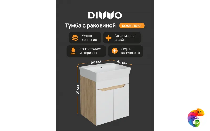 Тумба с раковиной DIWO Архангельск 50 подвесная, белая, дуб сонома