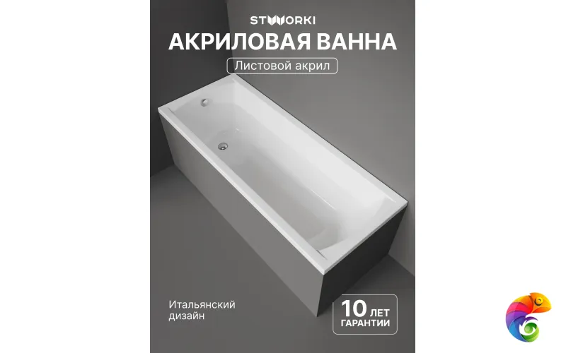 Акриловая ванна STWORKI Эстерсунд 170x70 см, пристенная, белая, на ножках