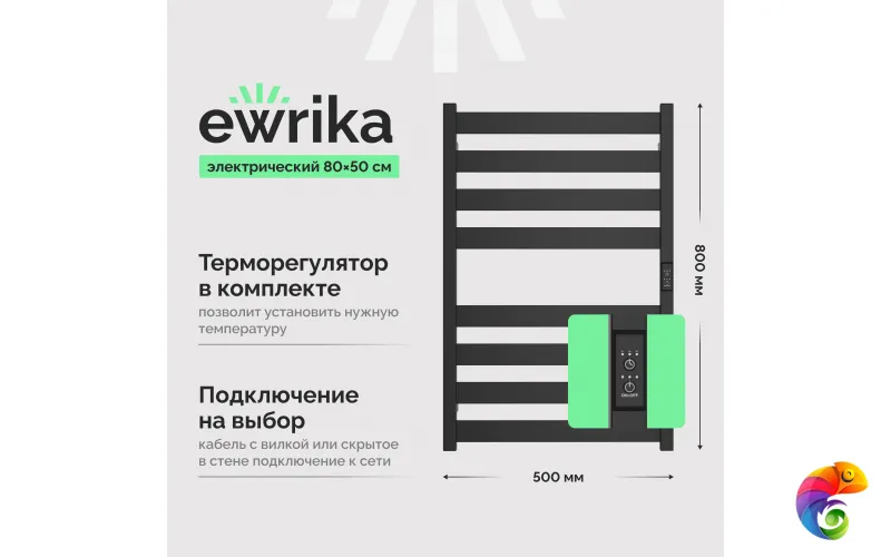 Полотенцесушитель электрический EWRIKA Пенелопа G 80x55 см, подключение справа, слева, матовый черный, лесенка, из стали