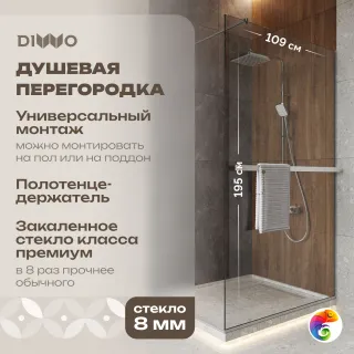 Душевая перегородка DIWO Элиста 110 см, профиль хром матовый, с полотенцедержателем