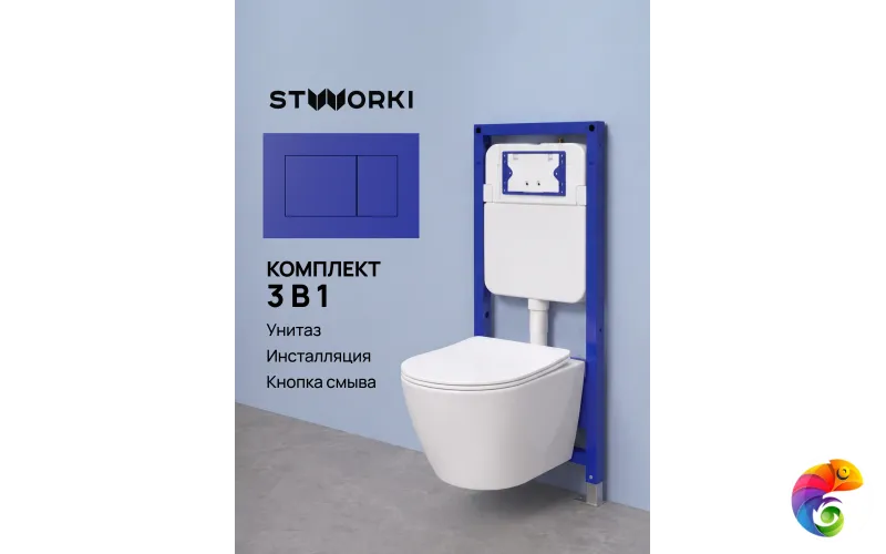 Комплект 3 в 1 Унитаз подвесной STWORKI Левангер S07401WH, безободковый, смыв Торнадо, с микролифтом, антивсплеск + Инсталляция S510000 + Кнопка Ротенбург S52505BL цвет матовый синий