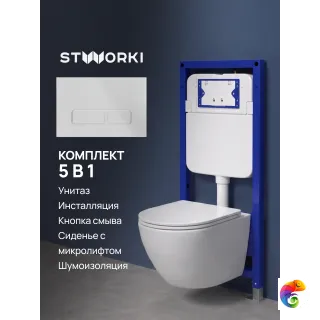 Комплект 5 в 1 Унитаз подвесной Grossman Торнадо GR-4455SQ + Инсталляция с кнопкой STWORKI Кронборг S28500CR + Крышка-сиденье + Комплект шумоизоляции
