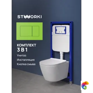 Комплект 3 в 1 Унитаз подвесной STWORKI Готланд S13401WH, безободковый, с микролифтом, глянцевый белый, антивсплеск + Инсталляция S510000 + Кнопка Ротен