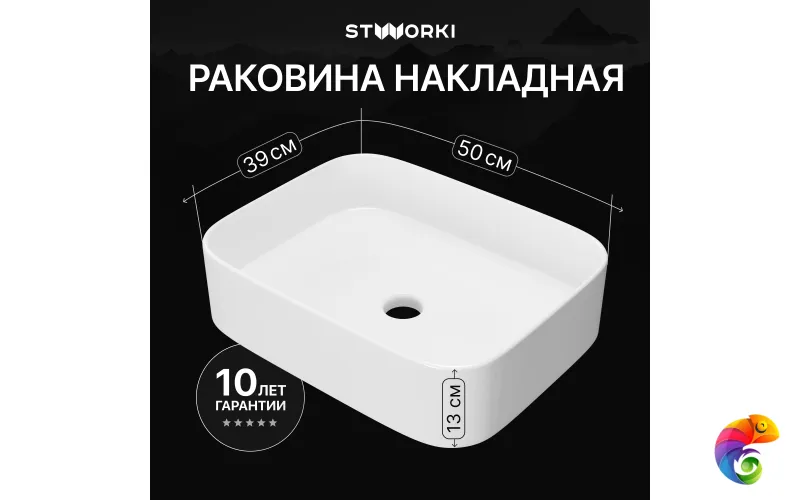 Накладная раковина STWORKI Ольборг S20410WH 50 глянцевая белая, прямоугольная