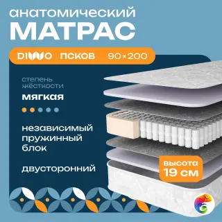Матрас DIWO Псков 90х200 см, анатомический, с независимыми пружинами