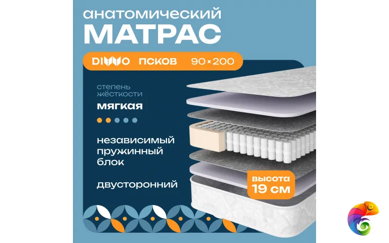 Матрас DIWO Псков 90х200 см, анатомический, с независимыми пружинами