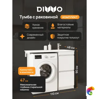 Тумба с раковиной DIWO Тольятти 110 R с раковиной Тольятти