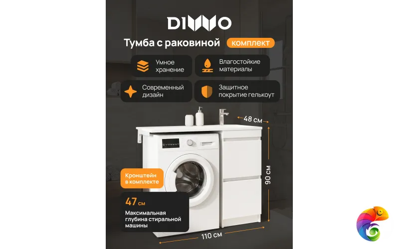 Тумба с раковиной DIWO Тольятти 110 R с раковиной Тольятти