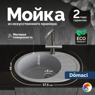 Мойка кухонная Domaci Болонья М-10-005 серая