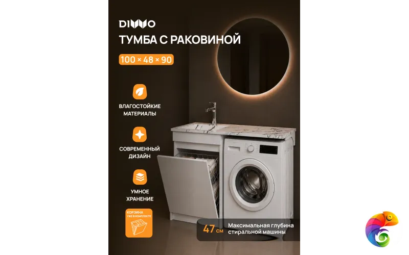 Тумба с раковиной DIWO Тольятти 100 L с корзиной, с раковиной белый мрамор Тольятти