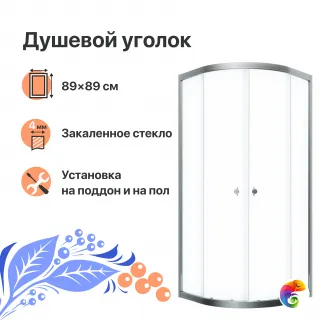 Душевой уголок DIWO Псков 90x90 профиль хром глянец