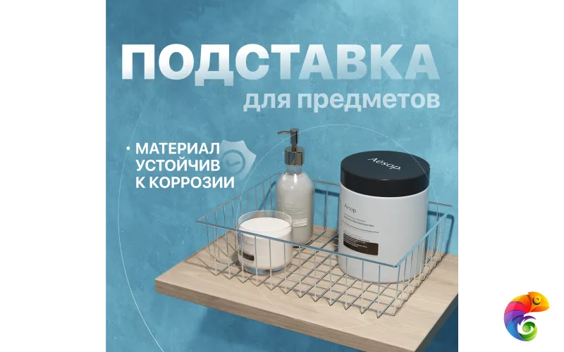 Подставка для ванных принадлежностей DIWO Смоленск П16188 глянцевый хром