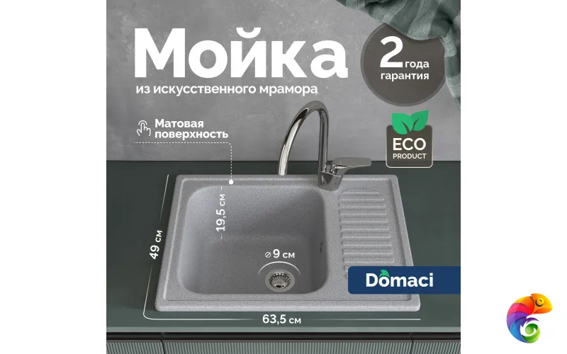 Мойка кухонная Domaci Болонья М-15-005 серая